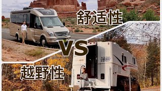 OffRoad Capability vs Comfort: What is the Perfect RV? | A Look at California RV Show