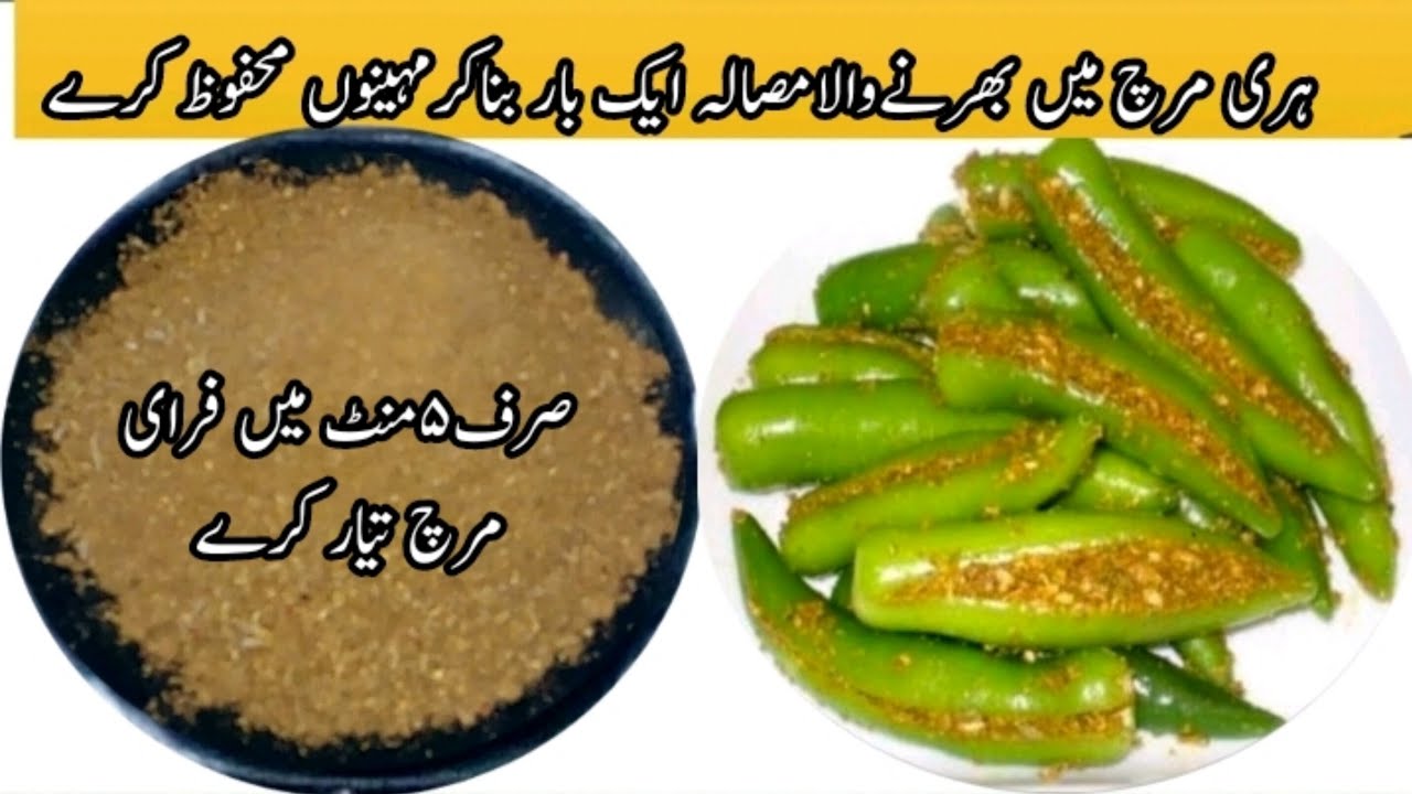 green chilli filling masala powder-Bharwa Mirch powder Recipe zareen fatima