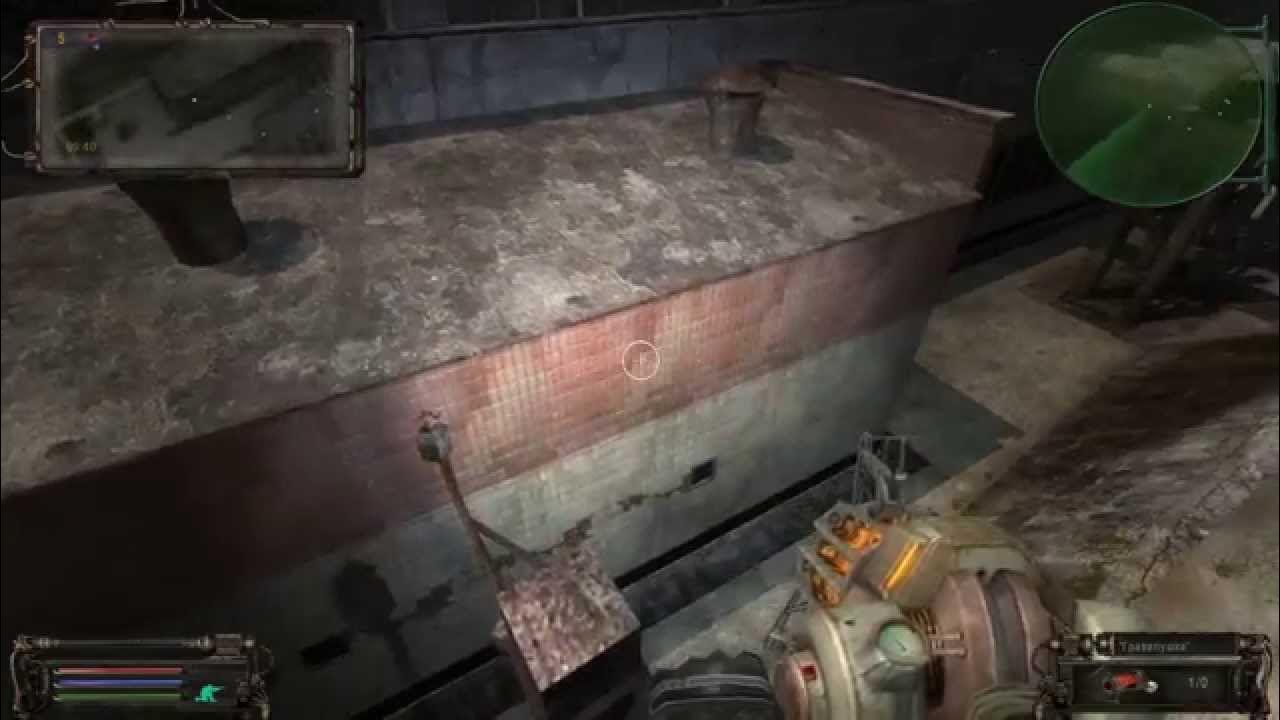 Сталкер оп 2. Сталкер оп 2 0 тайник. Сталкер оп 2 0 тайник. Атп оп 2. 1.