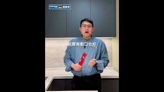 【廚房板材小貼士】火立克防火板材｜少駁口＋易清潔｜廚房牆身設計必睇｜德國寶設計細節分享｜德國寶裝修團隊專業指導！