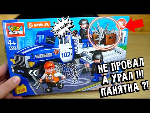 УРАЛ УРА от Город Мастеров