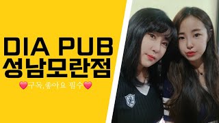 [실시간 라이브 홀덤] DIA 성남 모란점 🌼300만 GTD🌼