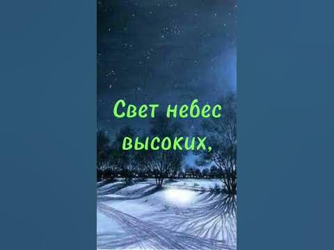Чудная картина#А.Фет #равнина #луна #небеса #снег #сани #бег #одинокий ...