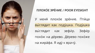 LEARN RUSSIAN - LESSON 7 (for absolute beginners)