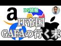 7/27DS情報：日本円40年ぶり安値/中国の洪水、救助行われず/医療従事者の粛清