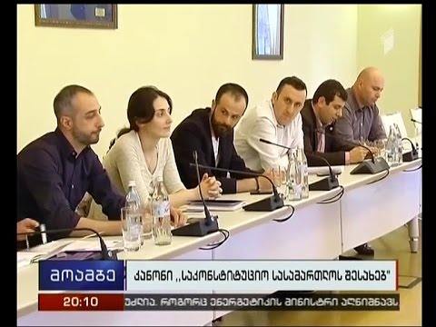 ვეტო თუ თანხმობა - სადავო კანონი პრეზიდენტის გადაწყვეტილების მოლოდინში