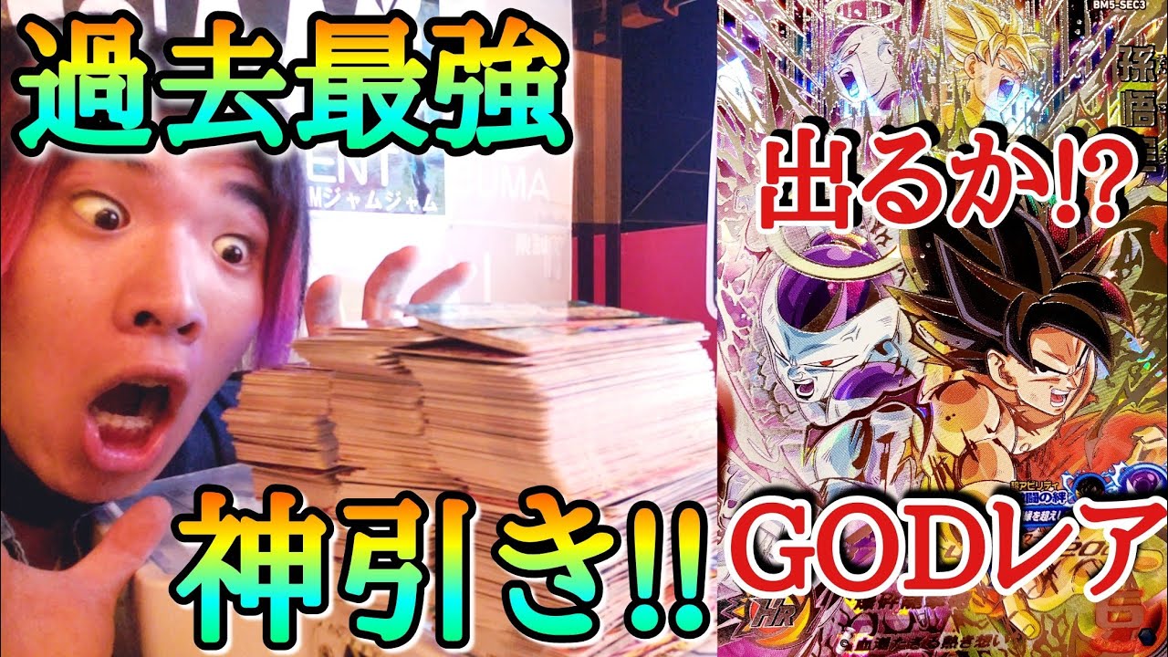 (驚愕の引き)10周年記念で実装された神クオリティSECを狙って鬼レンコしまくった結果……ヤバすぎる展開になったwww【ドラゴンボールヒーローズ レンコ】