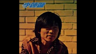이종용 - 너 (You) , 1975 이종용 - 너 (You) , 1975