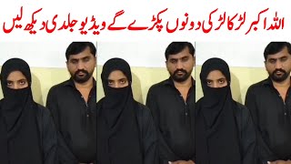 Lahore Wife Husband Today Viral Video Saraiki Bhai