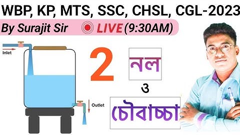 🔴নল ও চৌবাচ্চা | Pipe and Cistern Part - 2 | Class - 14 | WBP/KP Constable/WBCS Math 2023🔥