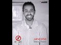 انتظرونا في بدون مذيع مع صالح الراشد #صالح_الراشد   #بدون_مذيع