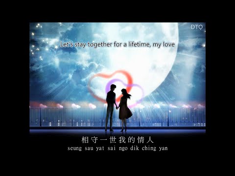 Jacky Cheung: 情系半生 "Love is Half a Lifetime" 【English + romanization】