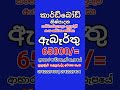 #Best job vacancies 2026 | new jobs | vacancies | sri lanka | රැකියා ඇබැර්තු | aireport job| rakiya