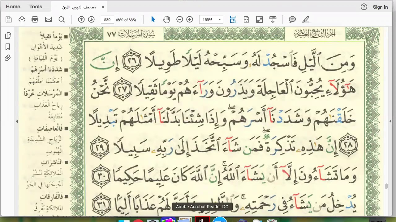 eaalim-abdurrahman-surah-al-insan-ayat-26-to-28-youtube