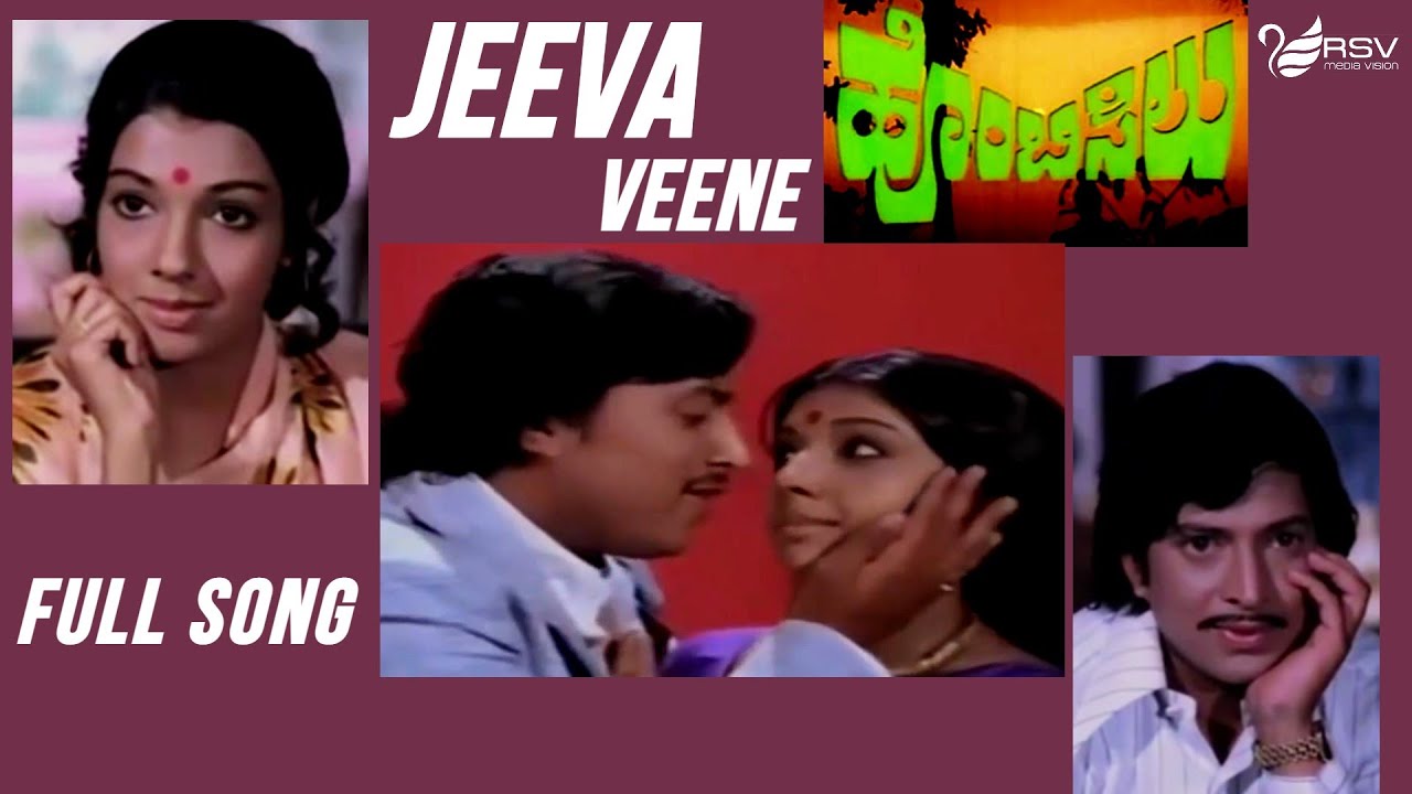 Kannada Old Video Song   Hombisilu  Vishnuvardhan   Aarathi Jeeva Veene