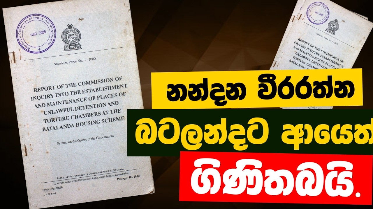 ලංකාවේ මීඩියා පකිර්ලා කවුරුත් මේක ඇහුවේ නෑ එයාගෙන් | POWER HOUR | Nandana Weerarathna