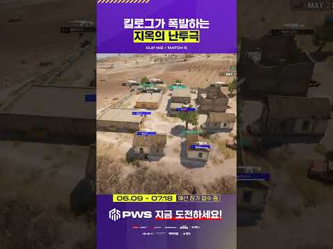 "누가 누굴 잡는 건가요?!" 🤯 킬로그가 폭발하는 지옥의 난투극