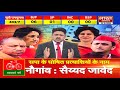 By Election का बाजीगर कौन ? |  || THE DEBATE WITH BRAJESH MISRA ||