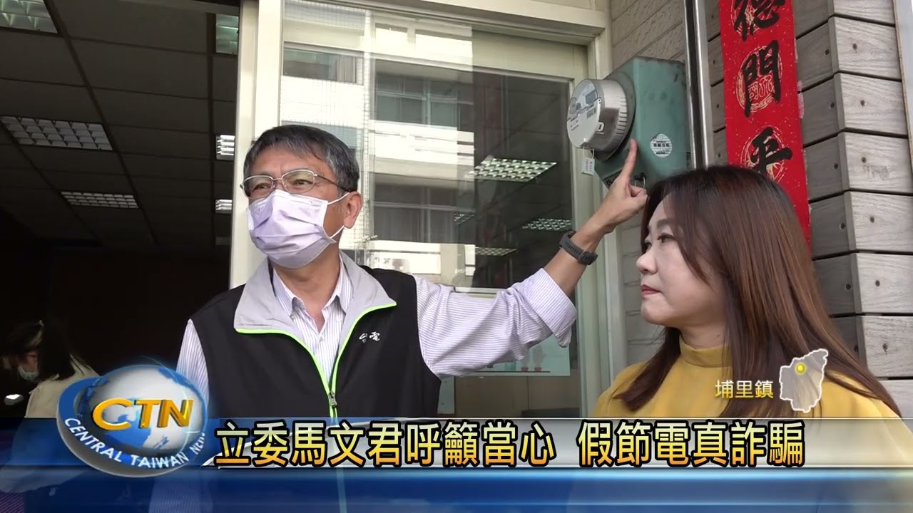 先推銷安裝節電器 再向台電檢舉竊電 縮圖
