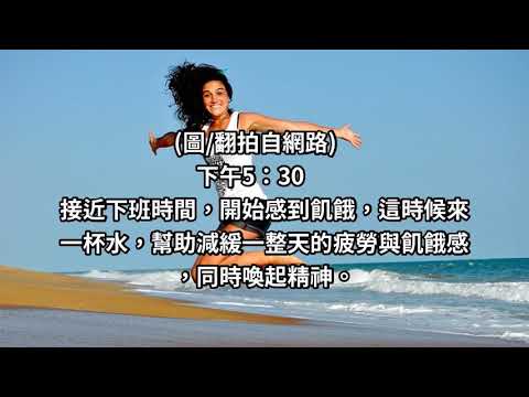 1個月狠甩5kg！紅遍德國的「喝水減肥法」，連營養師都推爆