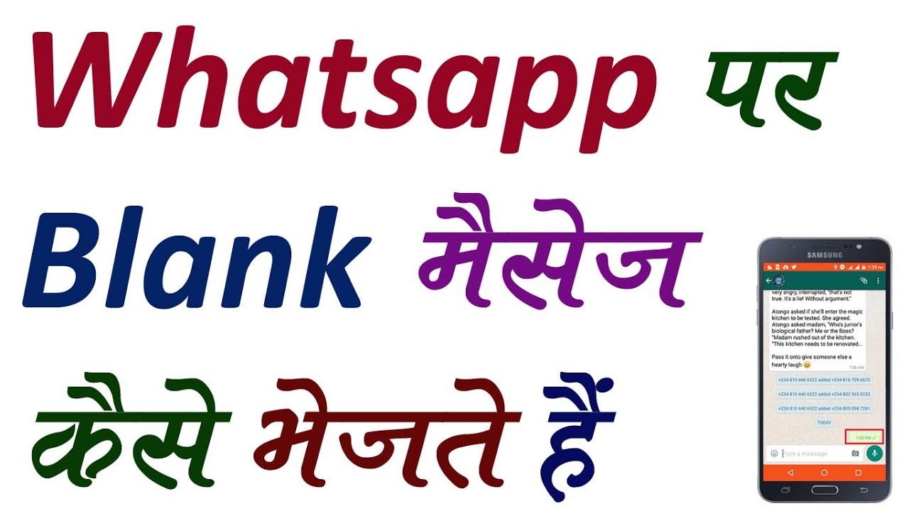 How to send a blank whatsapp message with your friends