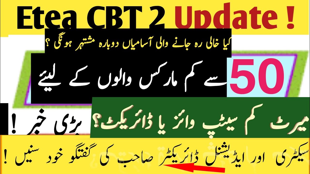 ETEA CBT Phase-2 Merit Reduce | Secretary Edu & ADD Director Explained in Live Session | How Process