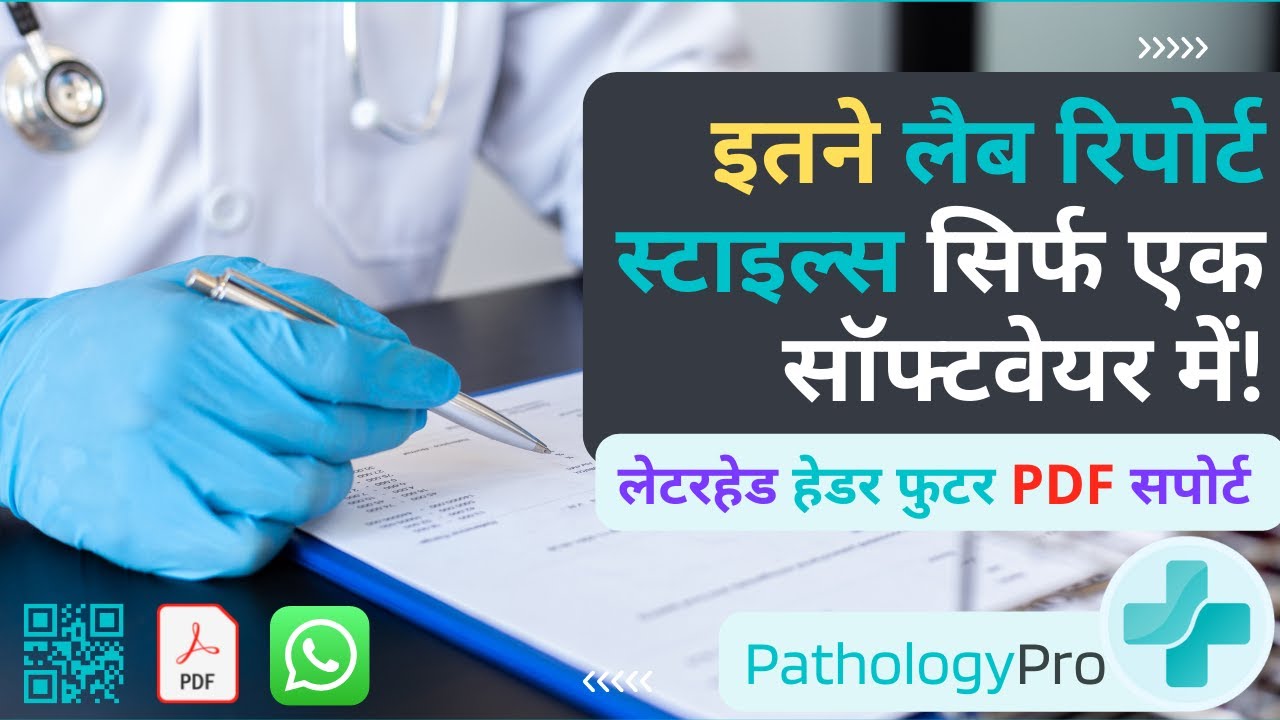 Smart Clinical Lab Reporting Layouts Hindi Pathology Pro YouTube