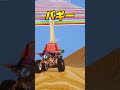 フォトナの乗り物で1番すごいのは○○でした