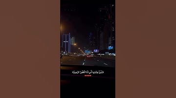 نبئ عبادي أني أنا الغفور الرحيم /#قران_كريم #راحة_نفسية #القارئ_هزاع_البلوشي #اكسبلور #ارح_قلبك