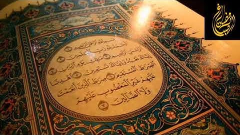 سورة الفاتحه الشيخ رمضان الصباغ ❤️