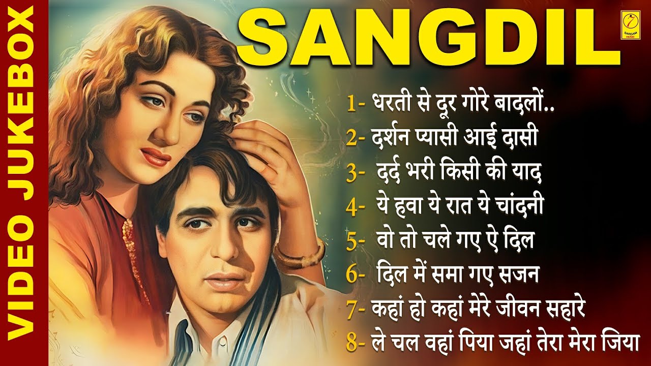 Sangdil 1952 Jukebox Dilip Kumar , Madhubala, Shammi | Sangdil - 1952 Video Songs | Bollywood