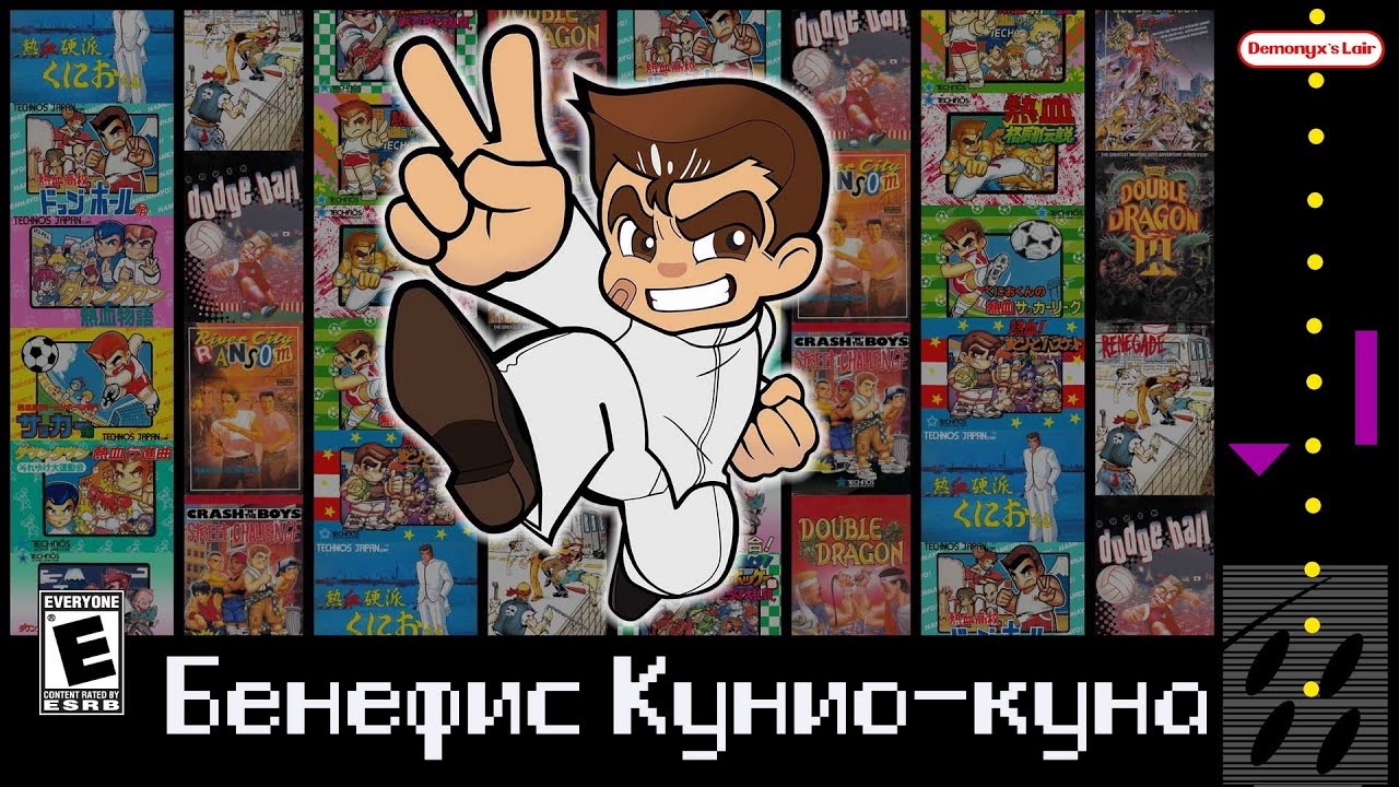 Kunio-kun: The World Classics Collection - Бенефис Кунио-куна [Switch/PS4]