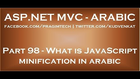 What is JavaScript minification in arabic