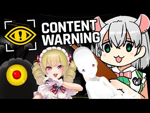 【 Content Warning 】世界の真実をお見せします…。木風公子/マネミック/殺人崎抉斗【 #御酒よい/Vtuber 】