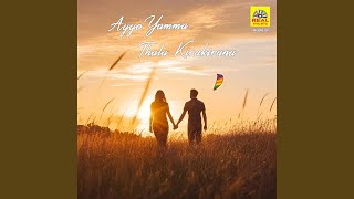 Ayyo Yamma Thalai Kirukirunu