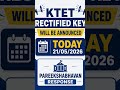 KTET rectified key december 2025, പരീക്ഷ ഭവനിൽ വിളിച്ചപ്പോൾ അറിയാൻ കഴിഞ്ഞത്,