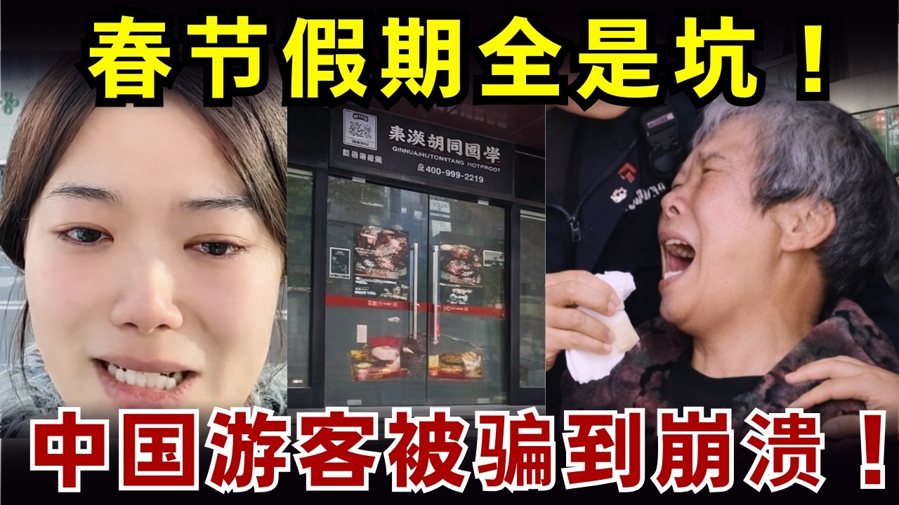 中国経済 上海店舗閉鎖 投資詐欺 2026年 労働者搾取 信頼崩壊