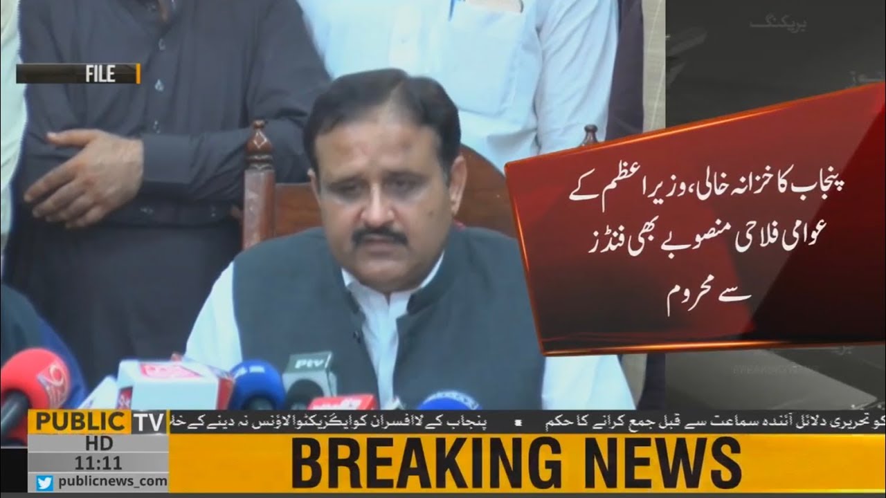 Punjab financial crisis | Buzdar Govt admits no funds for PM's Public Welfare Scheme |