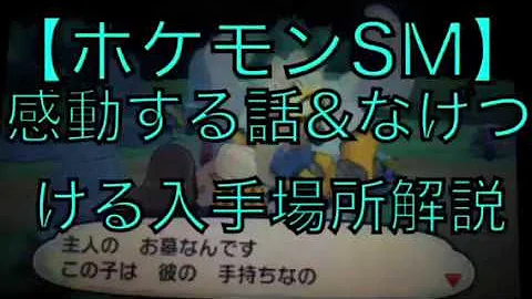 ポケモン サン ムーン 技マシン57 41 わざマシン チャージビーム いちゃもん 入手場所 Mp3