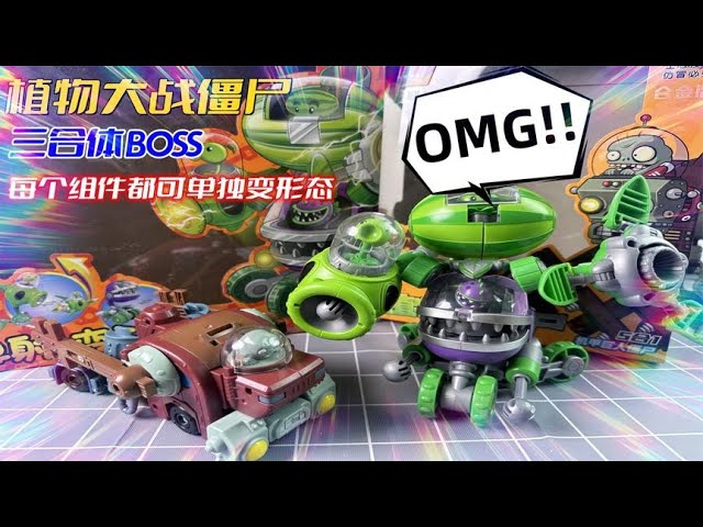 太霸气了！植物大战僵尸三合体BOSS，碾压僵尸大军的存在啊- YouTube