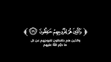 كروما شاشة سوداء قرآن كريم 🌿 سورة المعارج ( كاملة) 🌿القارئ عمر الرحال 🌿