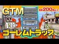 【マインクラフト】#17 ゴーレムトラップマンション 1.14対応GTM！ ハードコアマルチプレイ Season 4