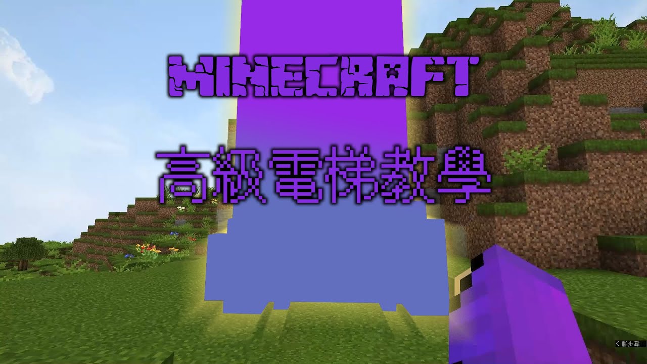 Minecraft Vending Machine Tutorial Youtube