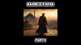Baage fadak aur fatema Zahra (sa) aur abubakar part 1 #allah #islamicstoriesindhindi #fatemazahra