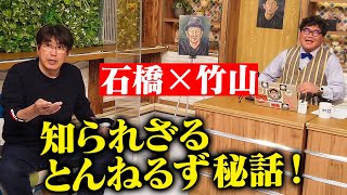 【口外禁止】謎に包まれた竹山報道局に潜入🔥