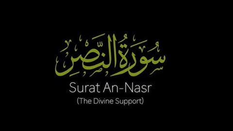 Surah An-Nasr with Pashto translation | سورة النصر پښتو ژباړه