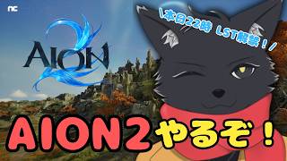 スタダのための知識を得る！グラディエーター！【AION2】