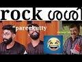 Rock    pareekutty troll full comedy malayalam