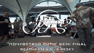 BEATMASTER T VS REZKY | 