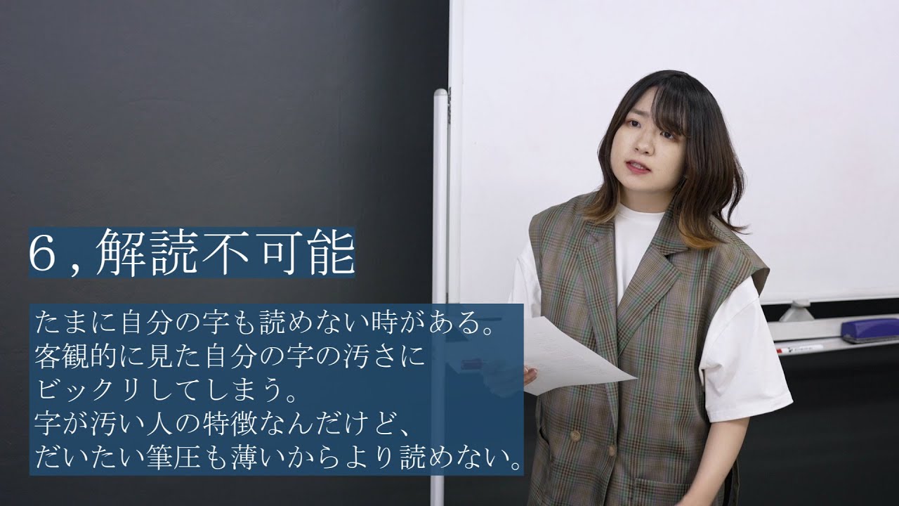 字が汚い人にしか伝わらないあるある１０選